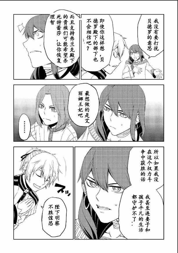 第31话10