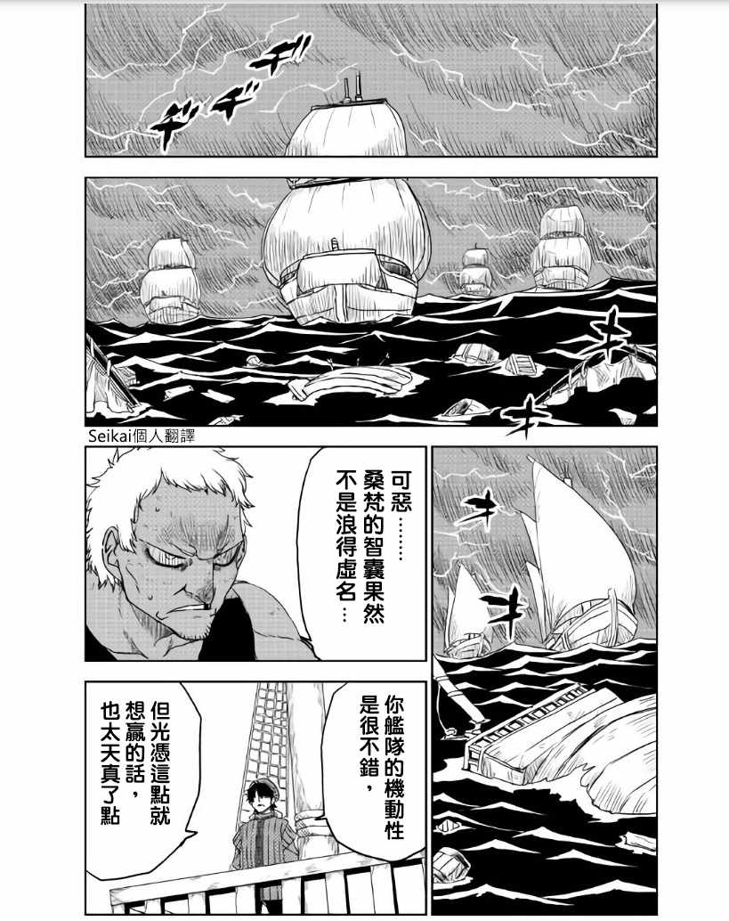 第36话22