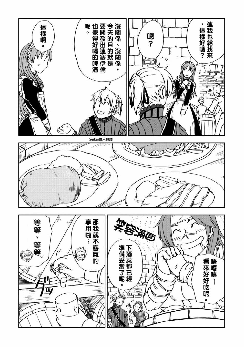 第47话20