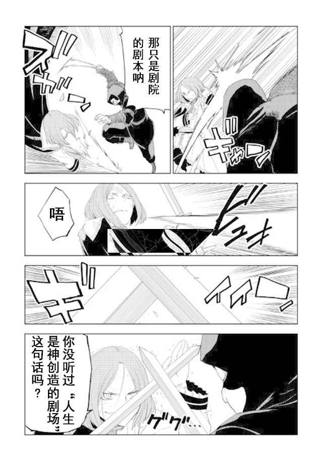 第29话8