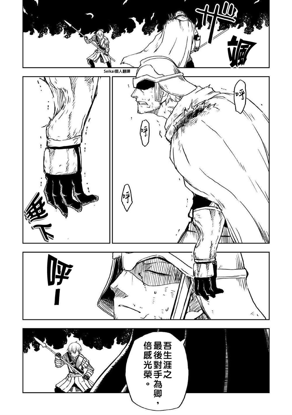 第68话18