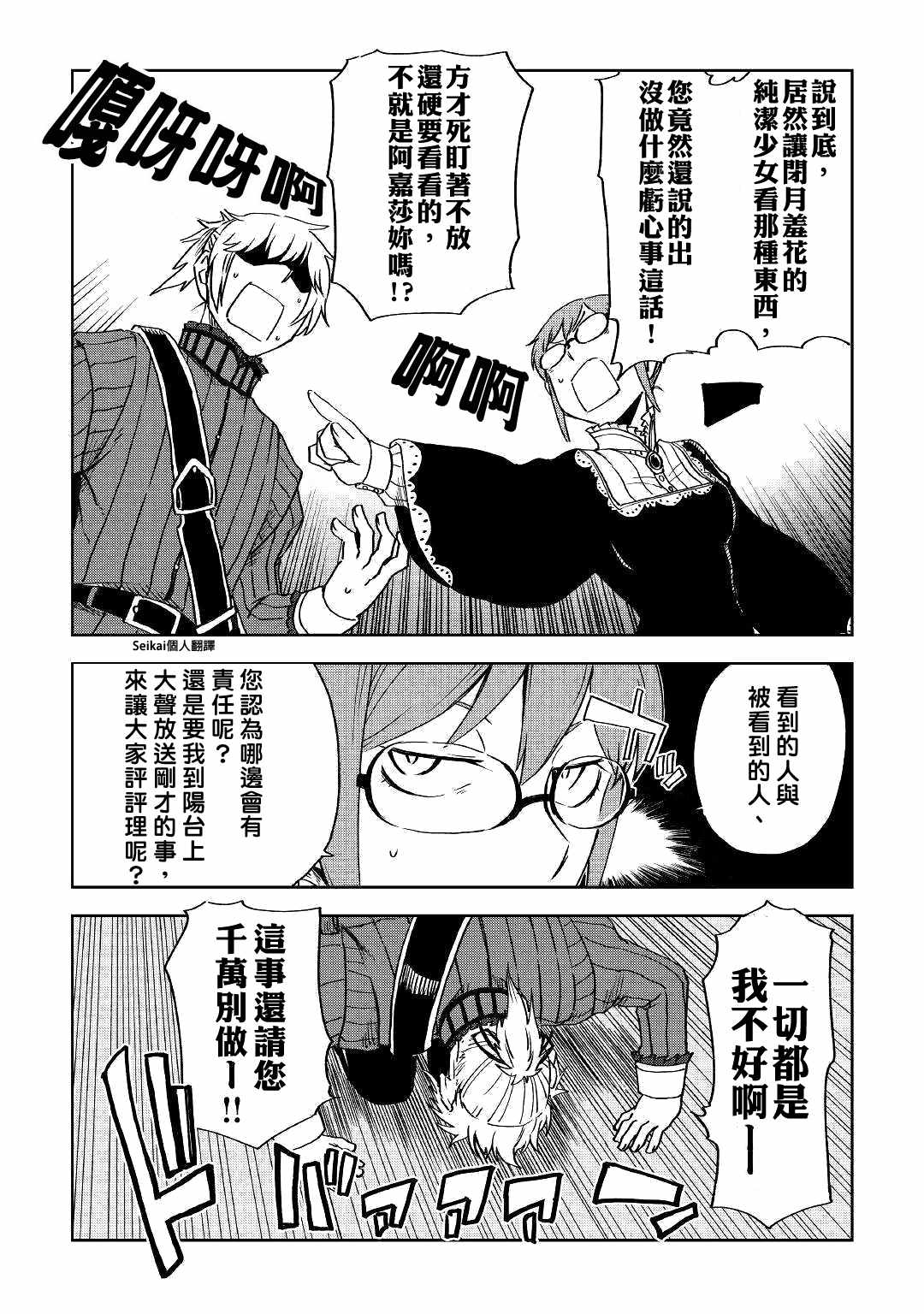 第51话5