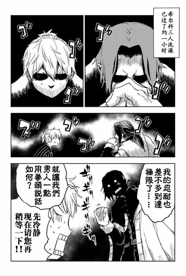 第15话14