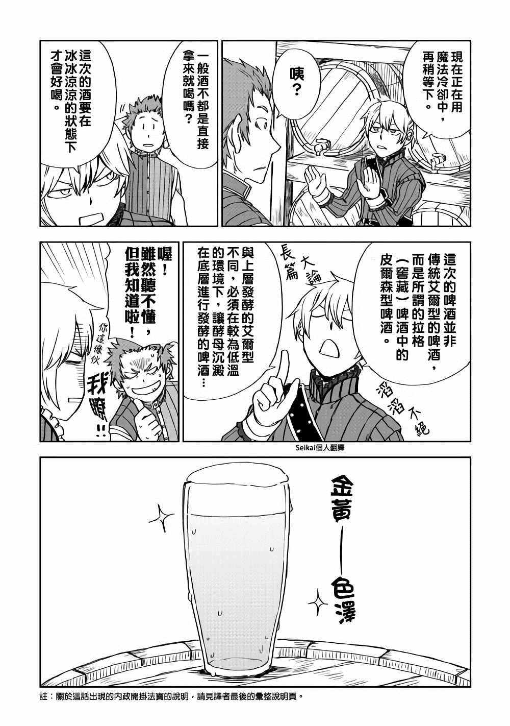 第47话21