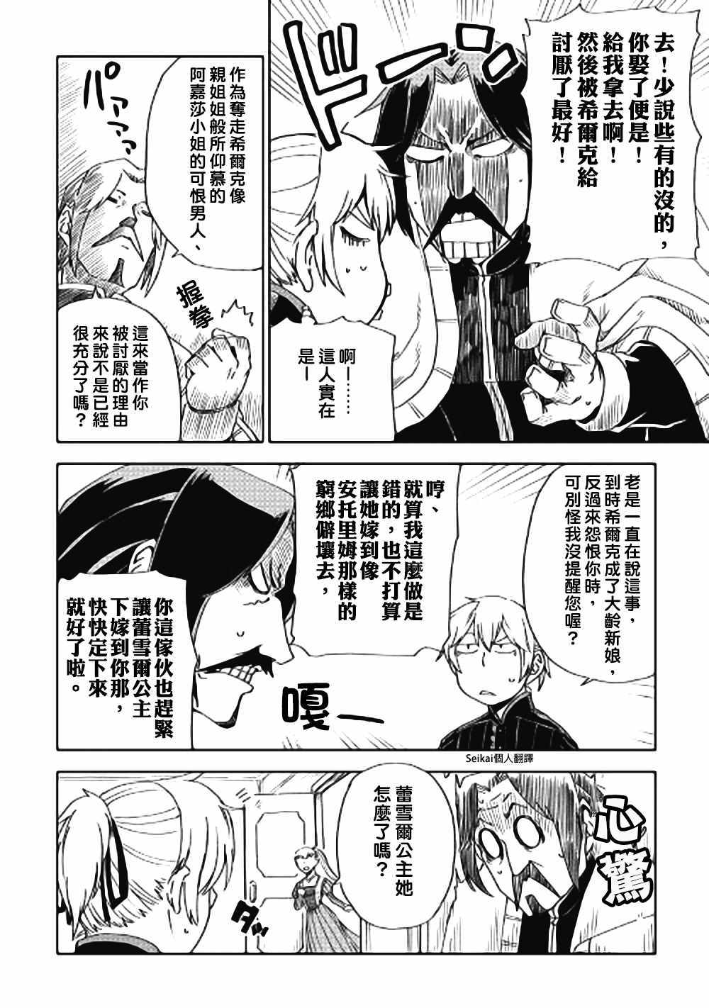 第44话11