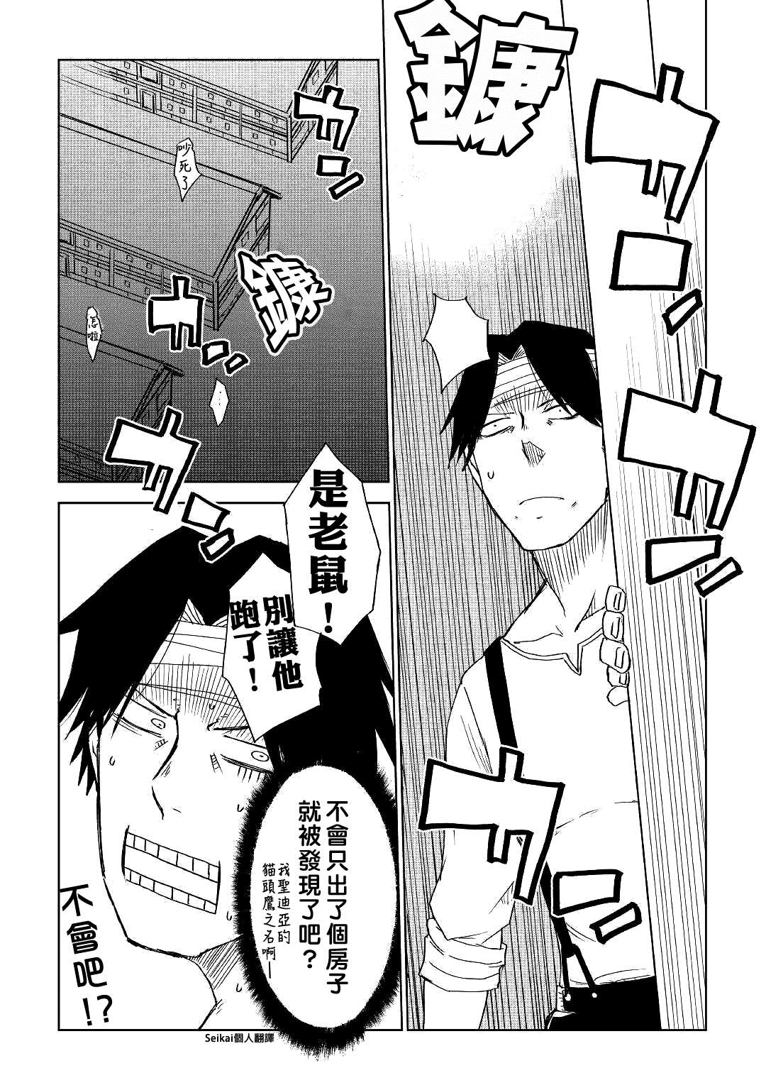 第54话17