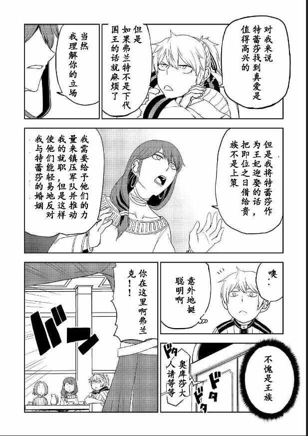 第31话5