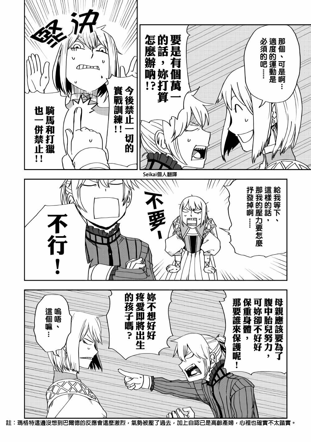 第45话26