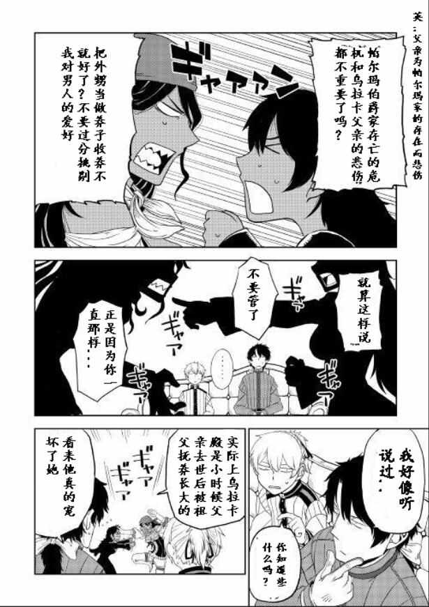 第32话7