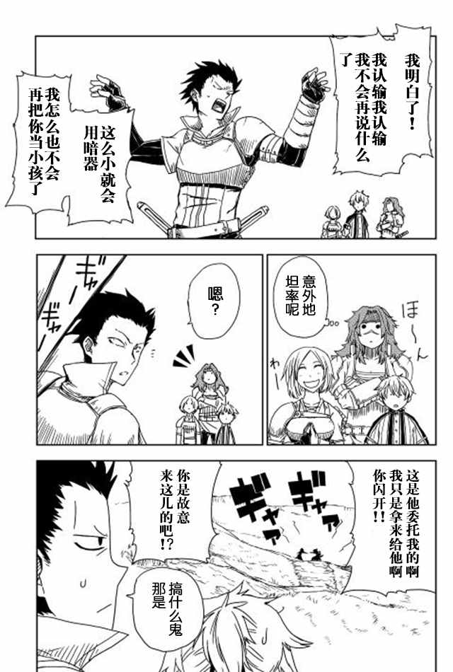 第7话14