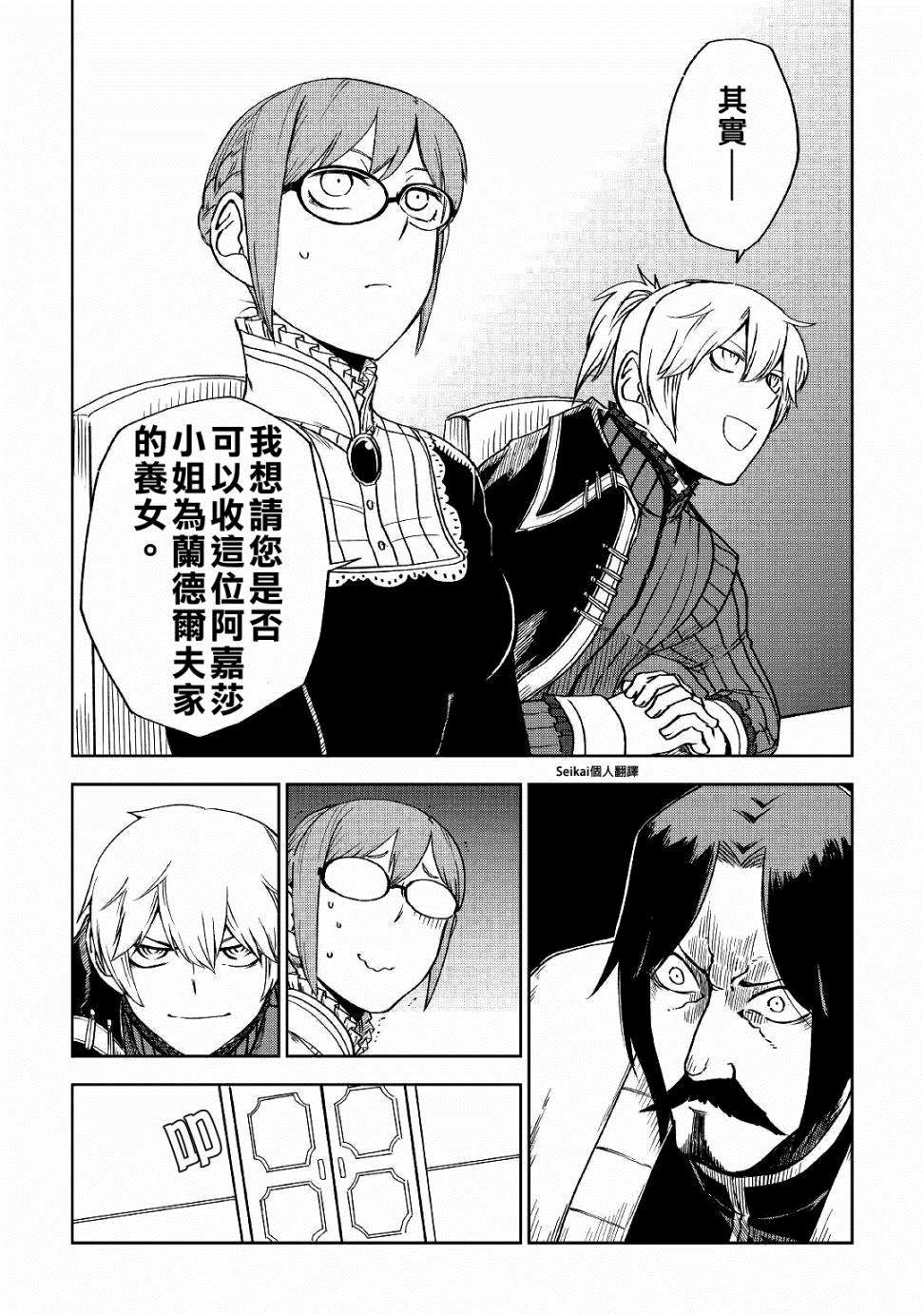 第52话8