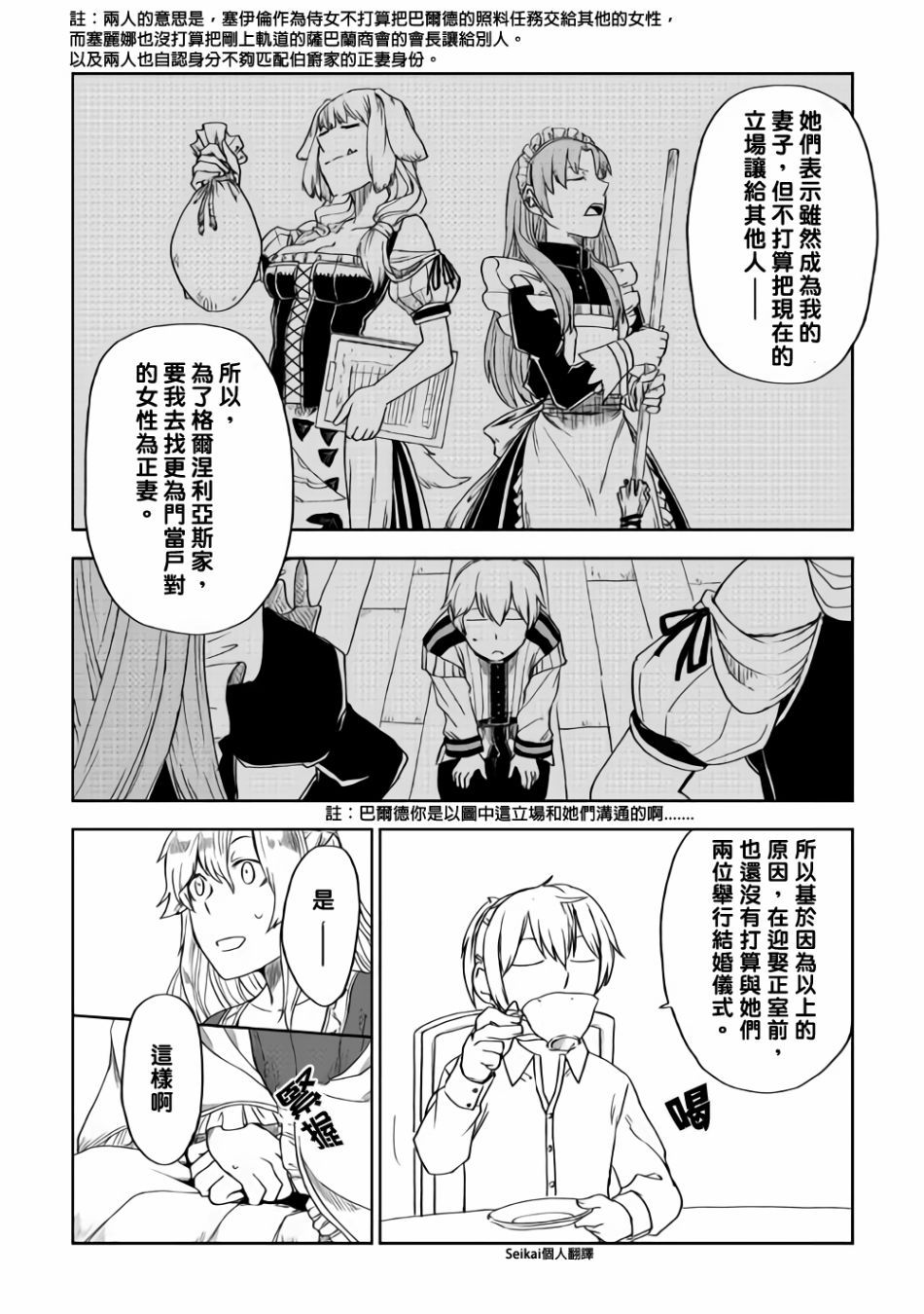 第43话23