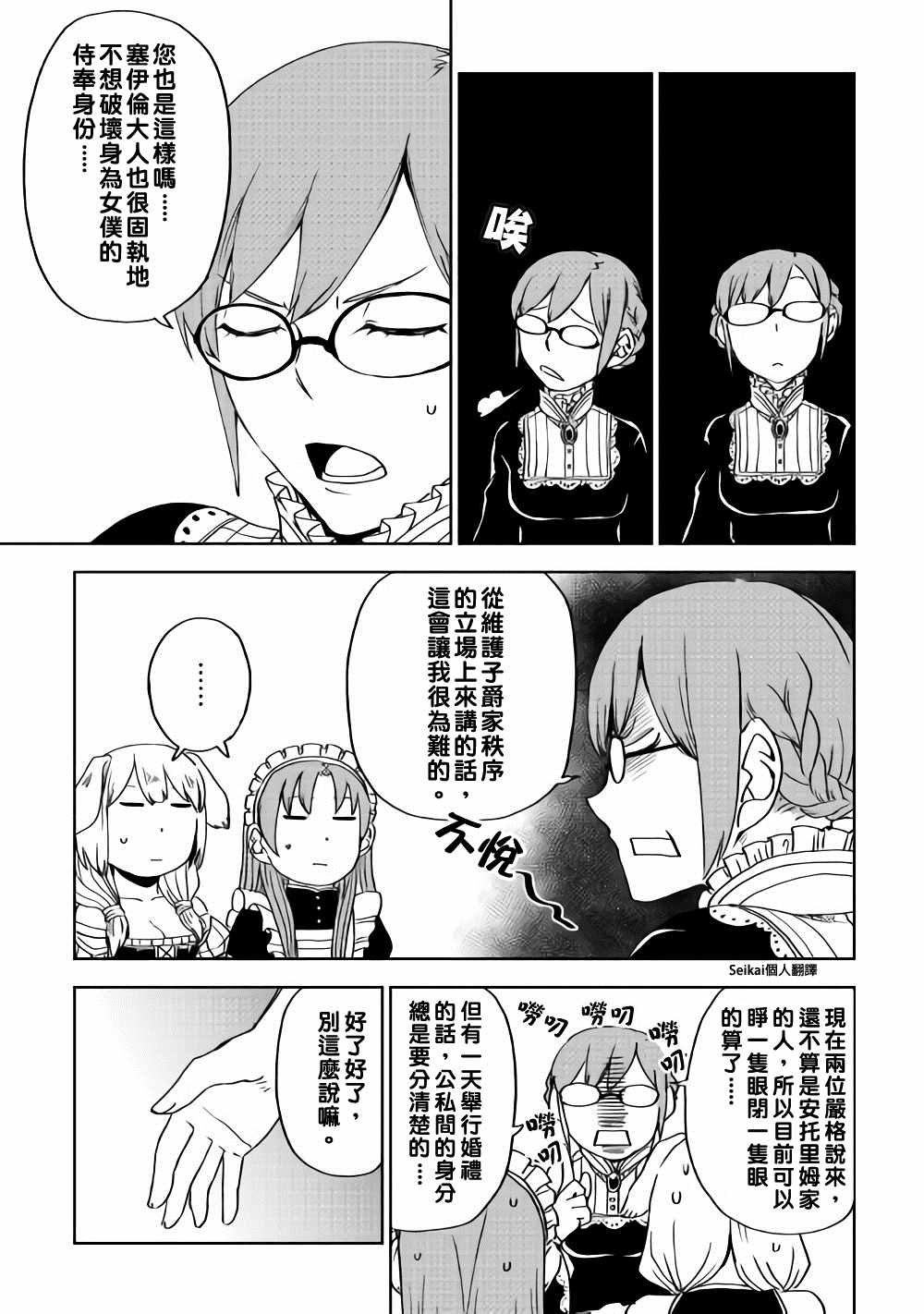 第48话12