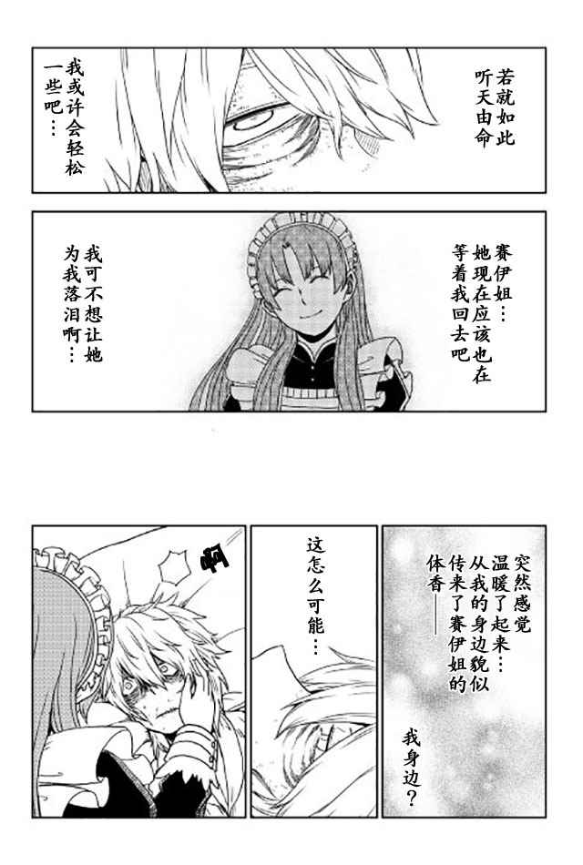 第24话4