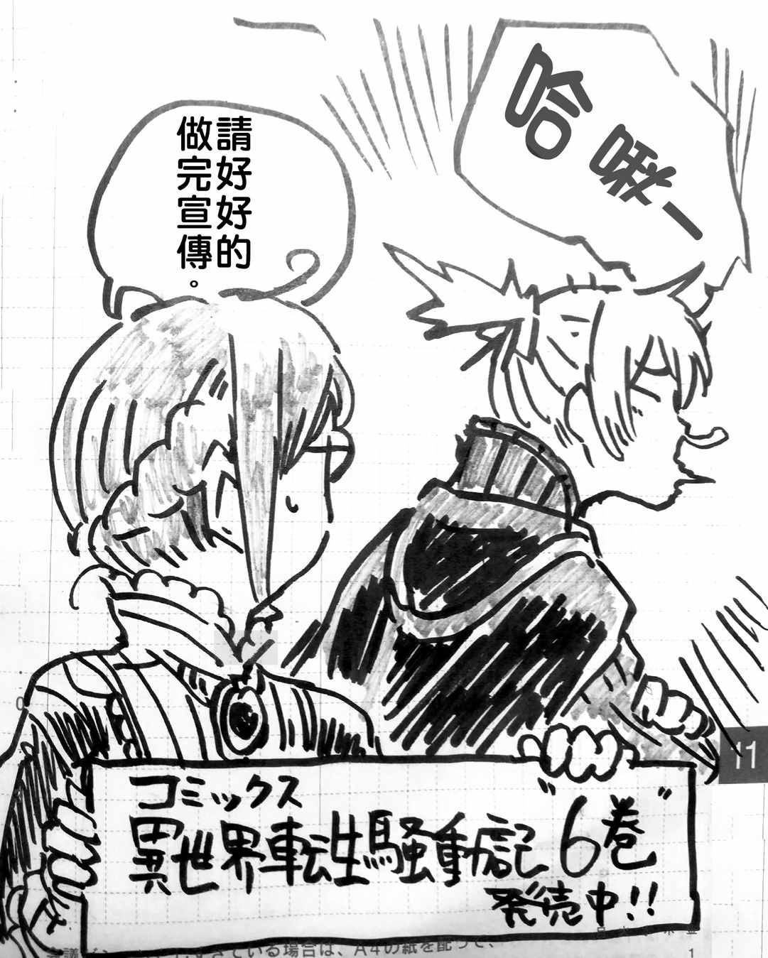 第51话24