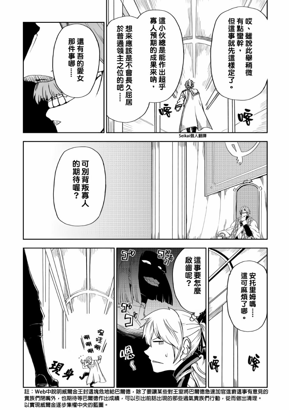 第43话7