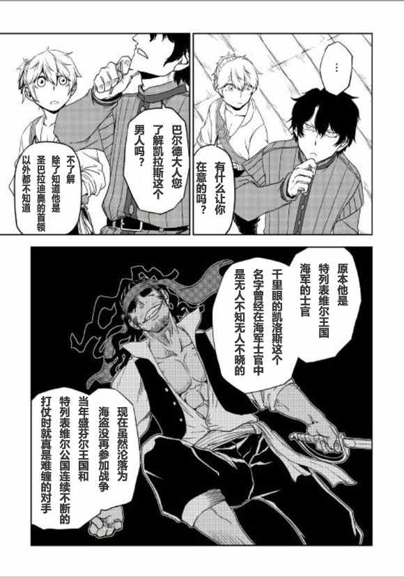 第35话16
