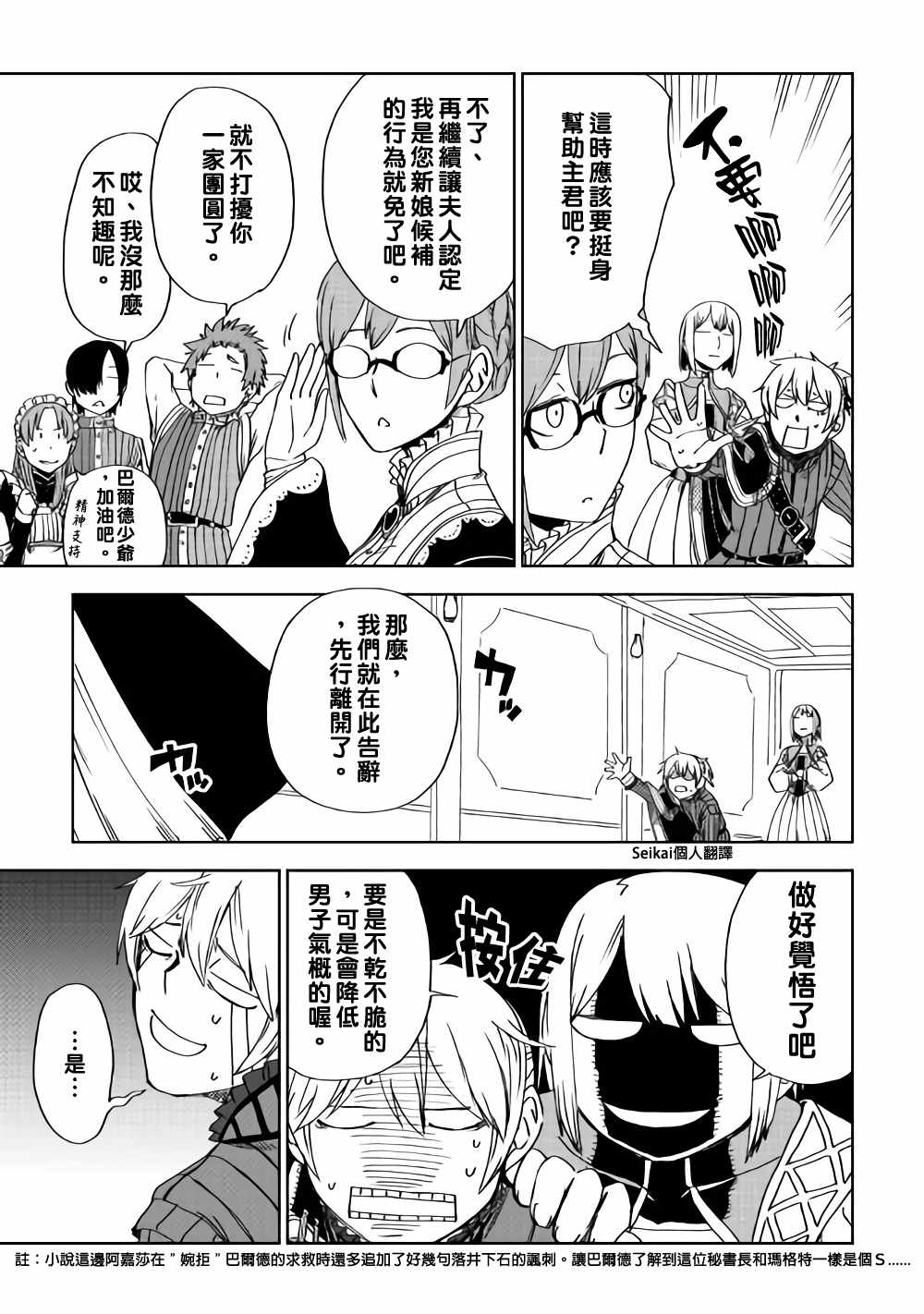 第45话19