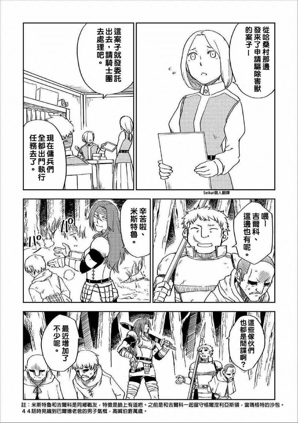 第49话7