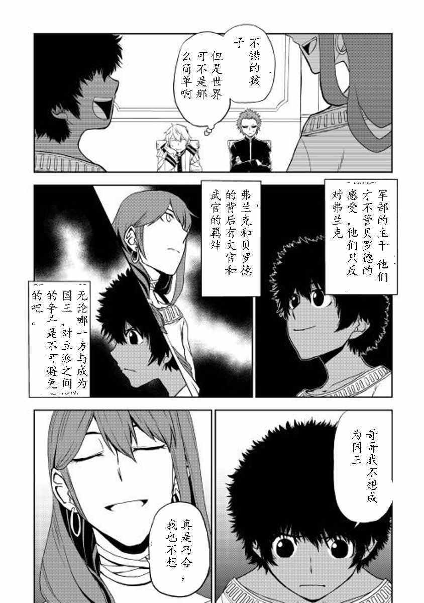 第30话9