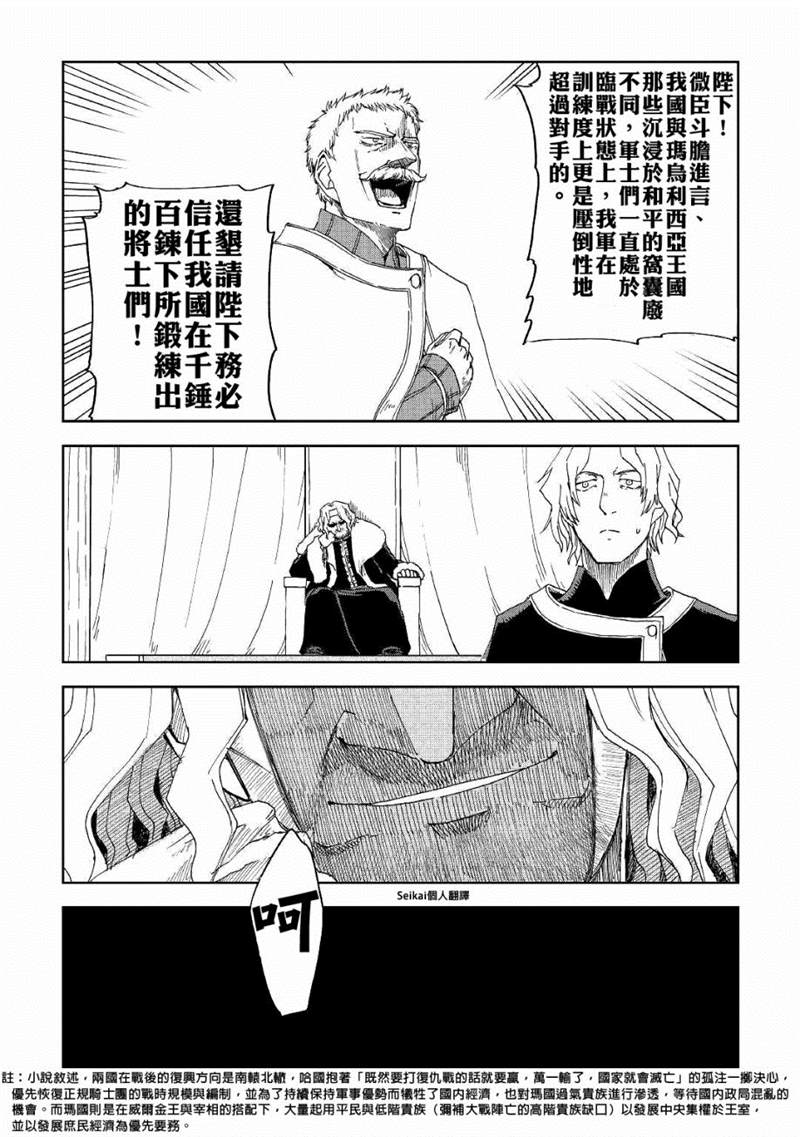 第58话8