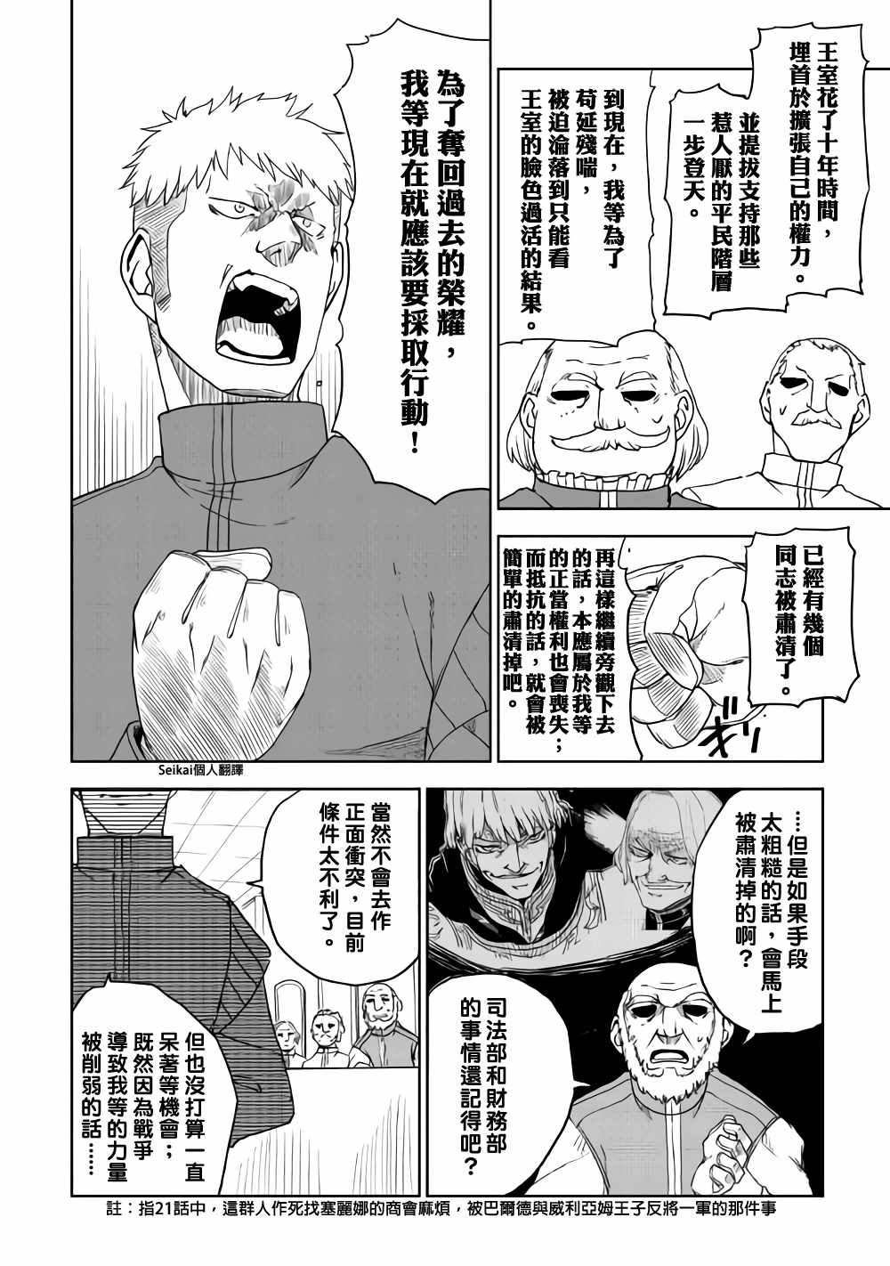 第42话5