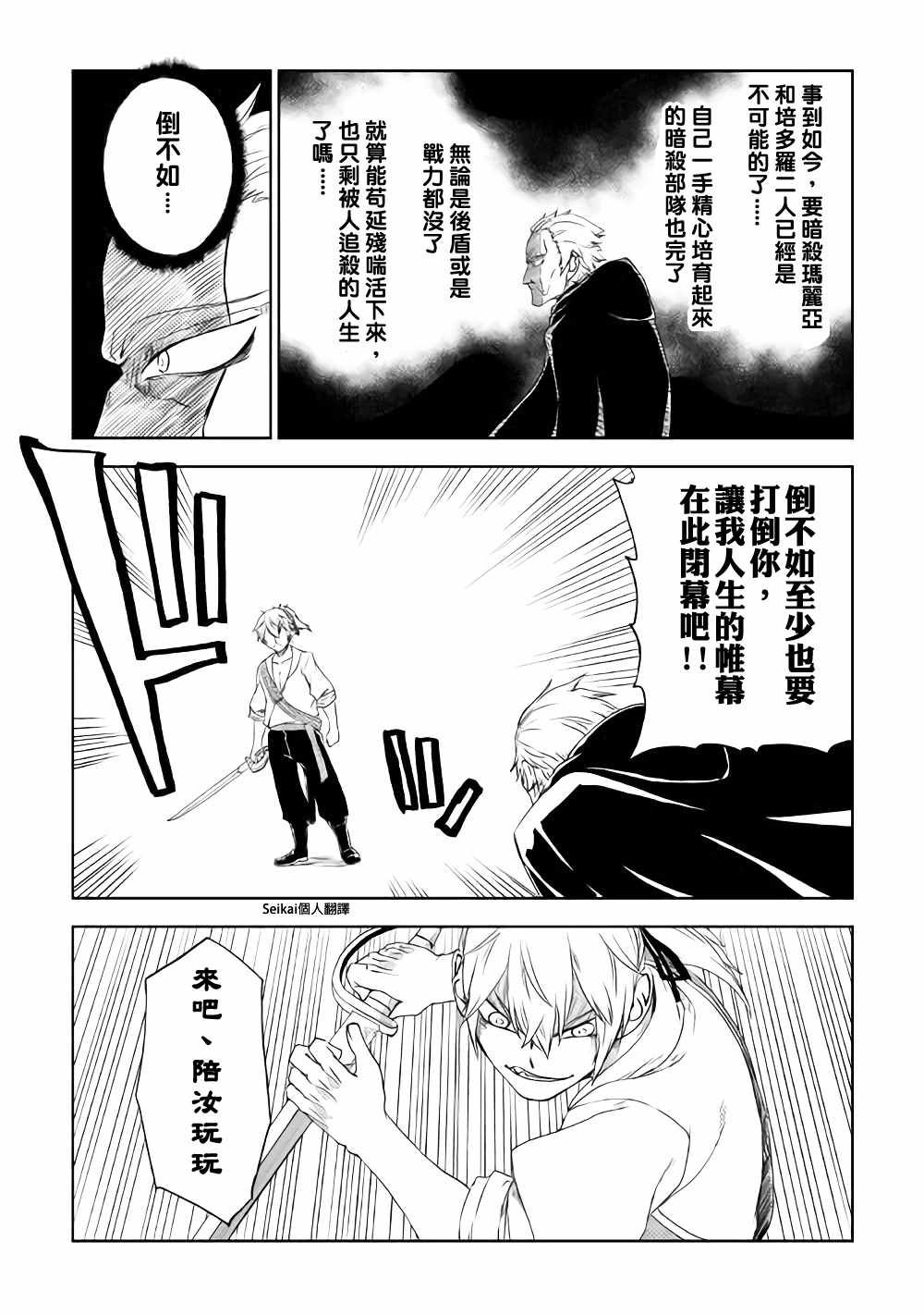 第40话14