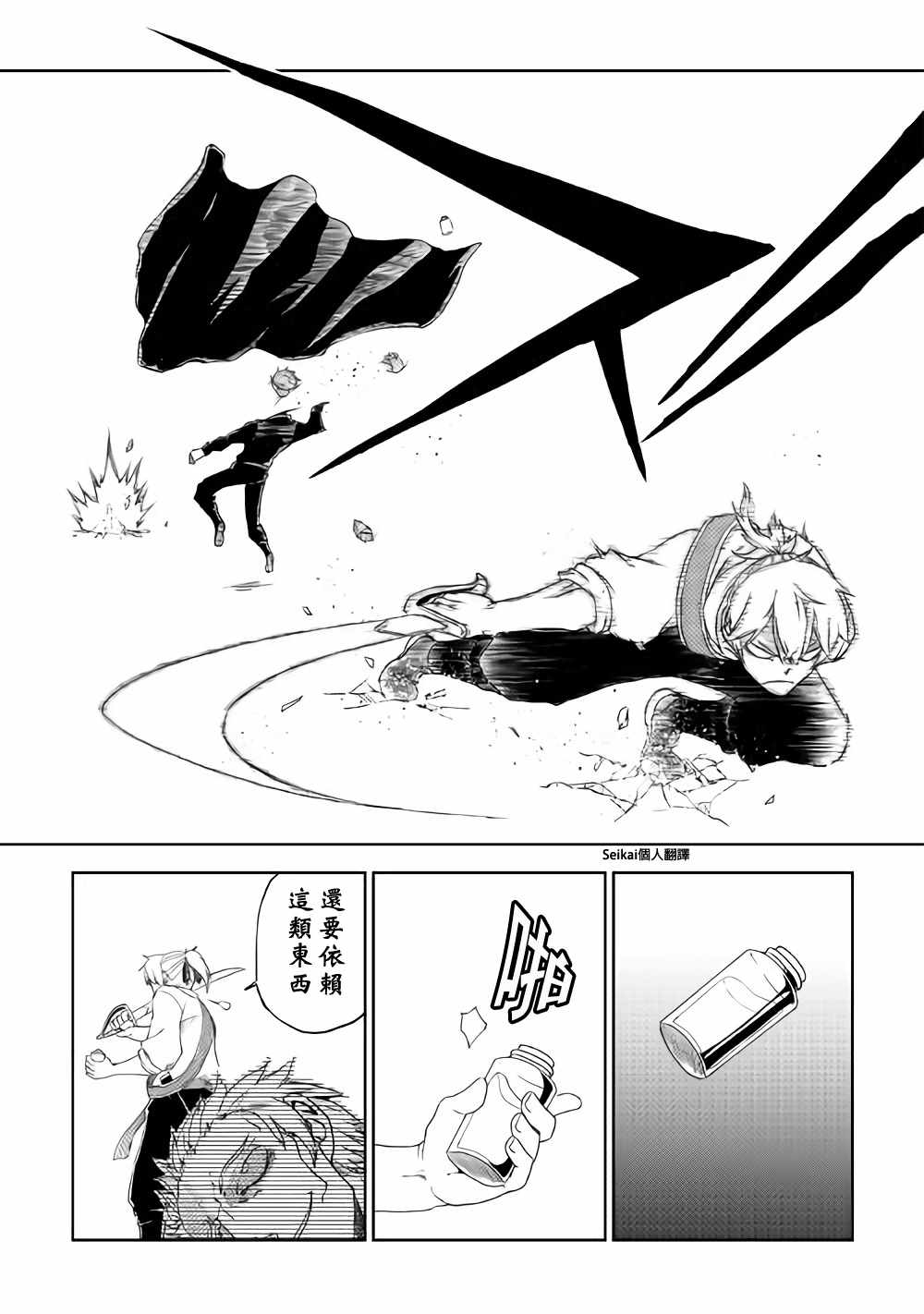 第40话16