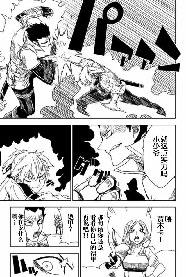 第7话12