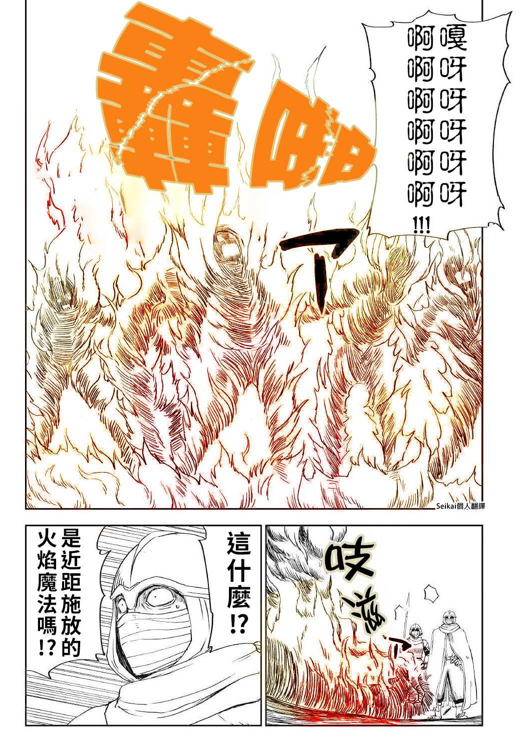 第64话12