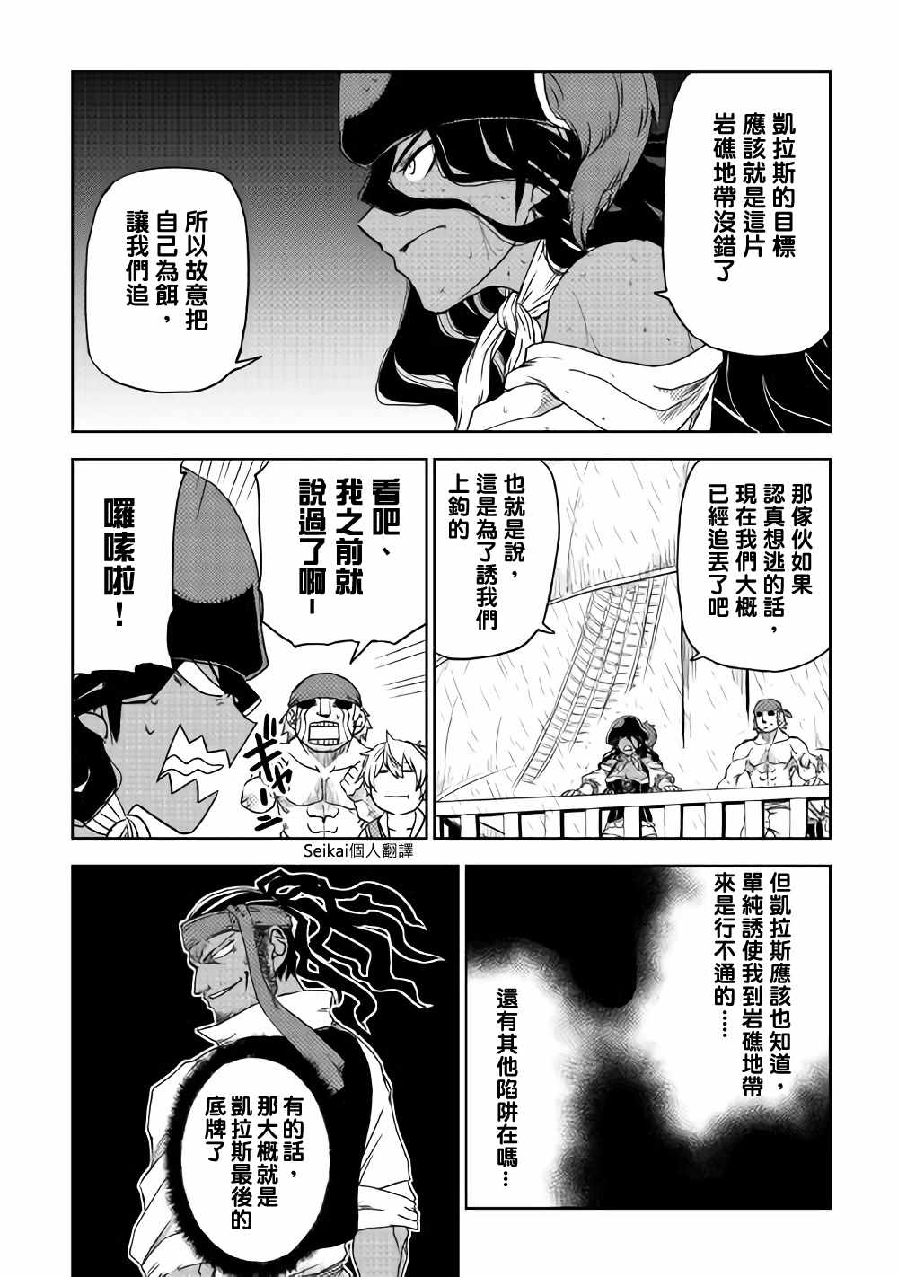 第37话9
