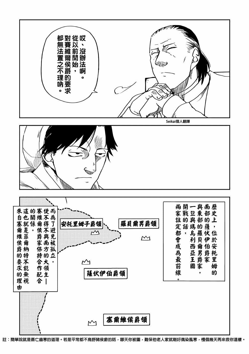 第48话20