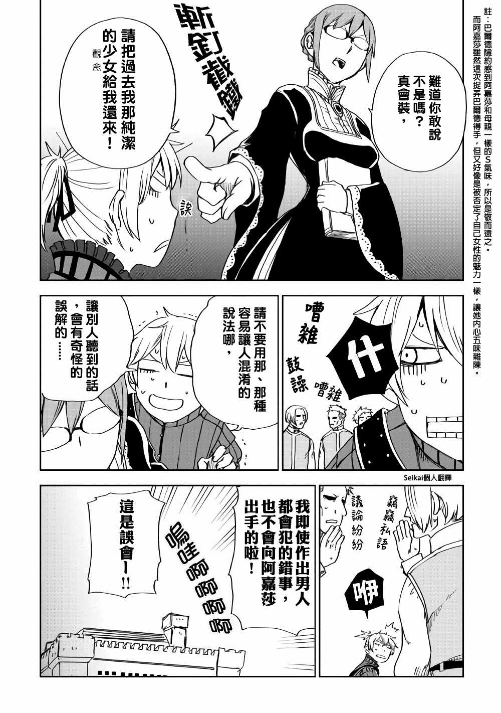 第47话9