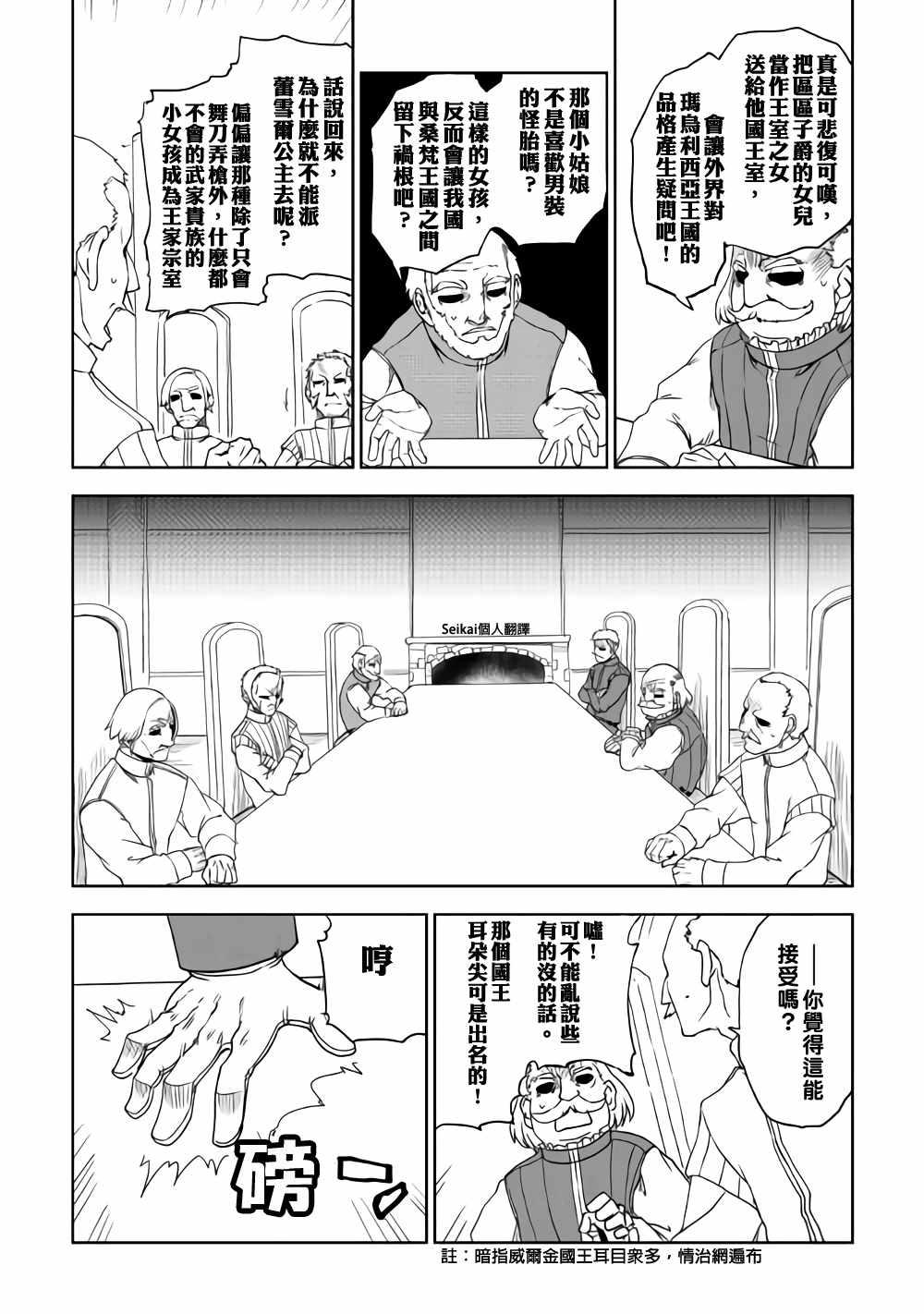 第42话3