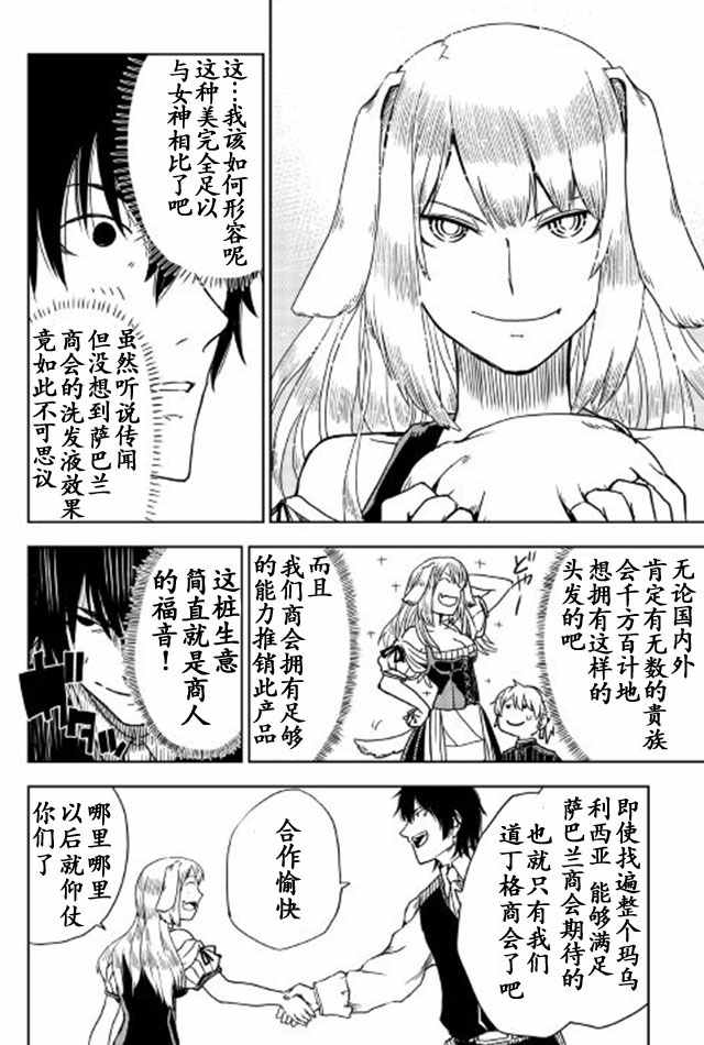 第16话7