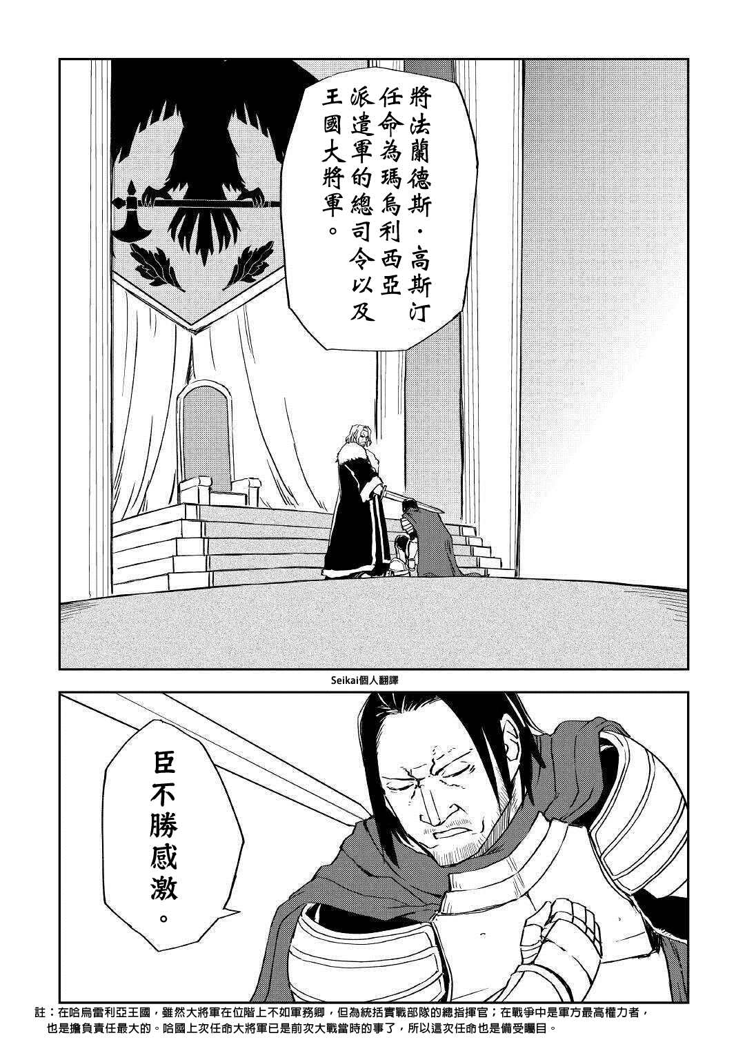 第61话6