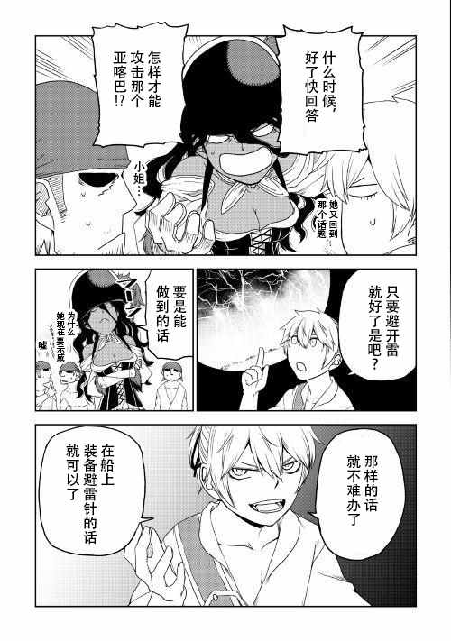 第34话6
