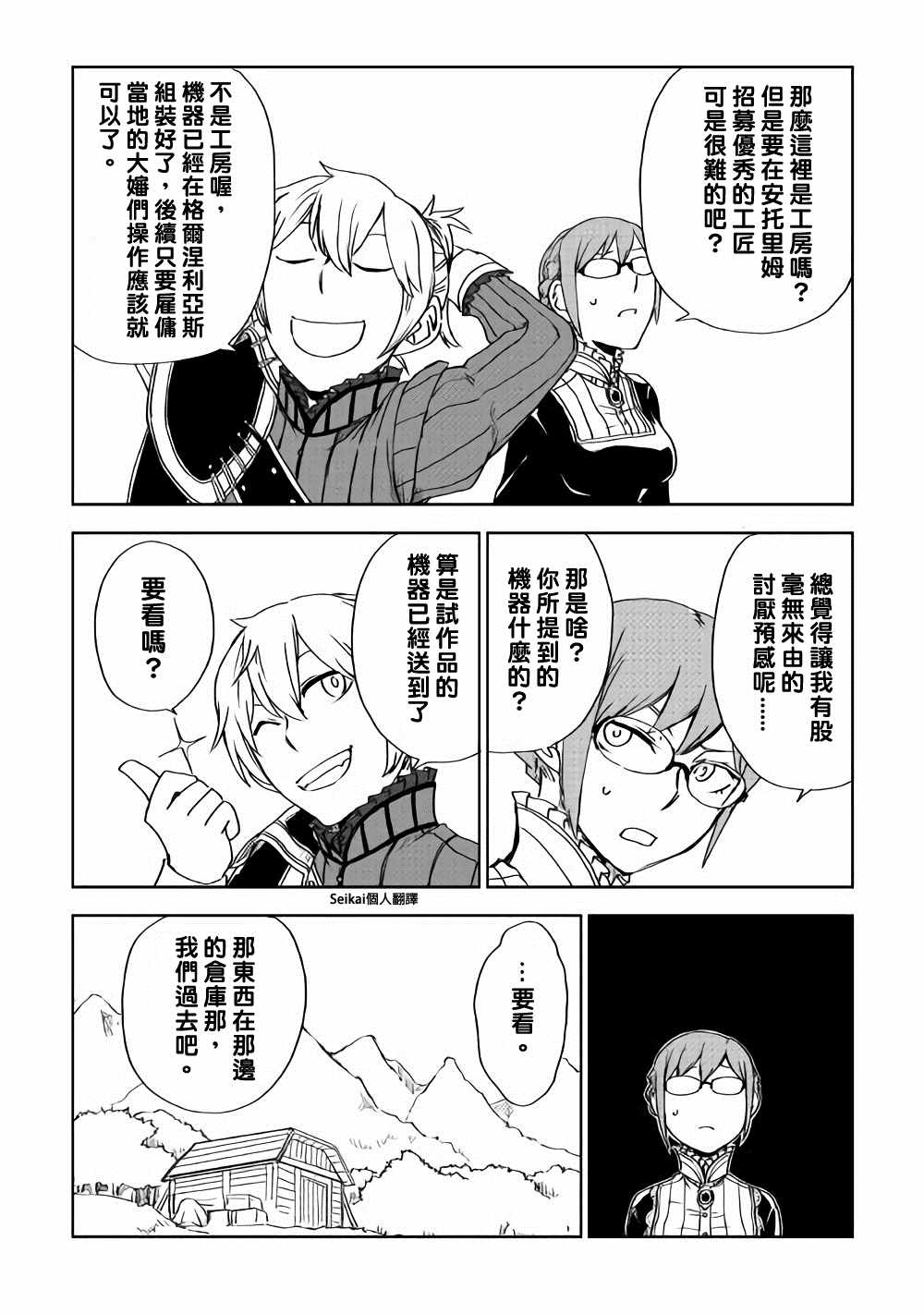 第47话11