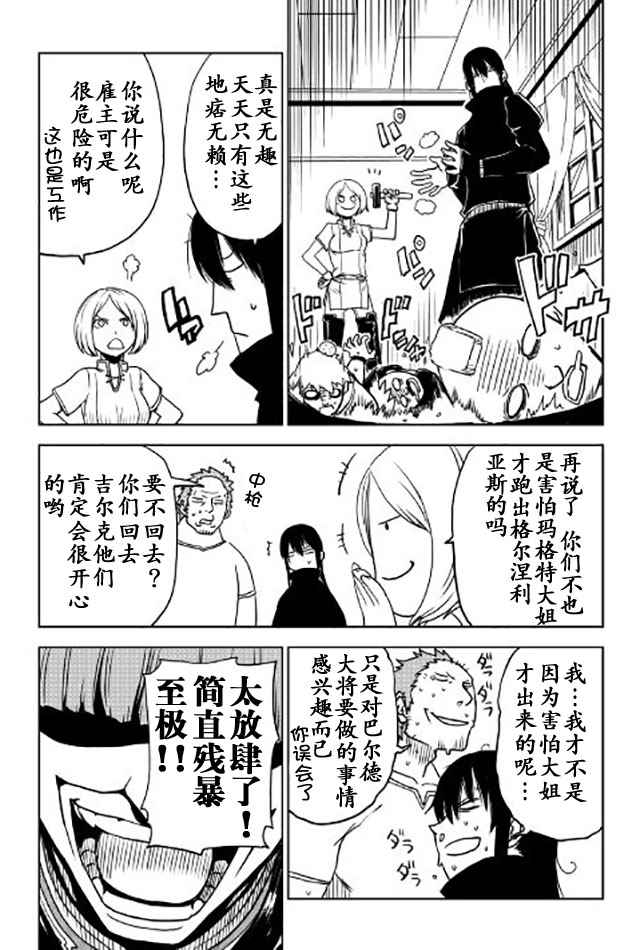 第21话9