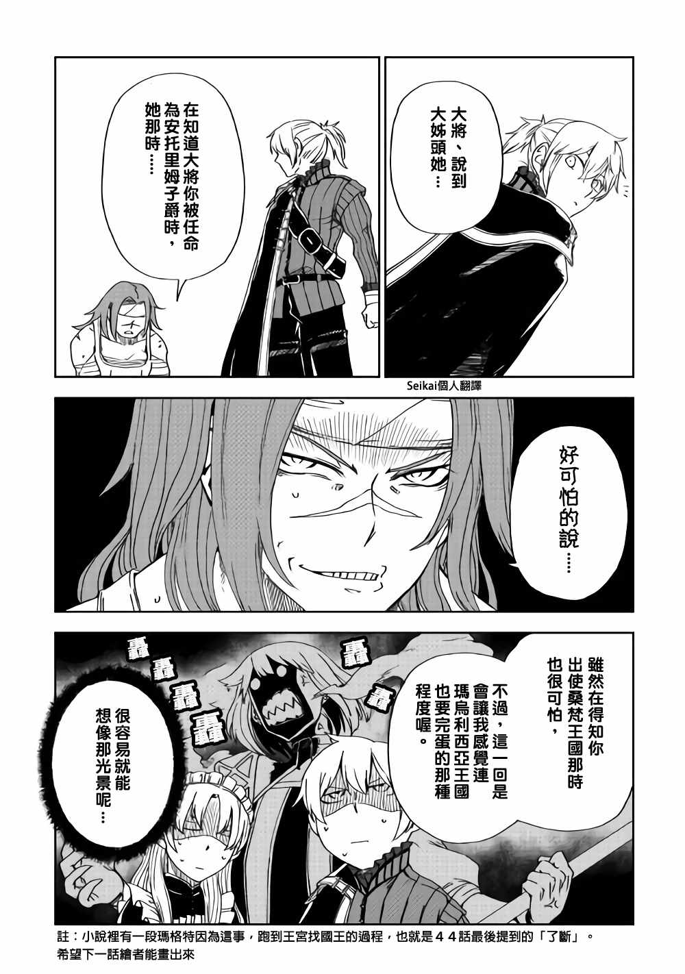 第45话8