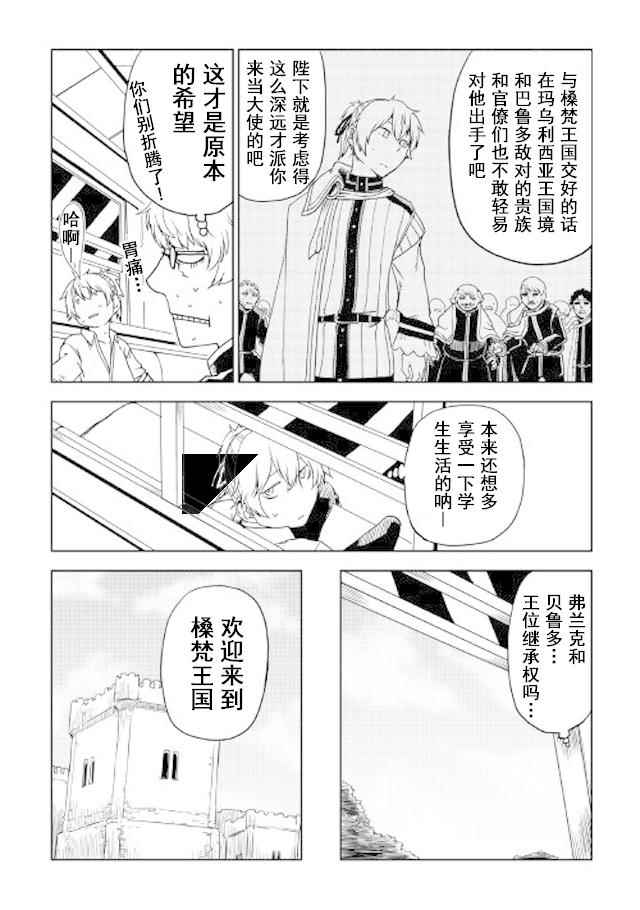 第26话5