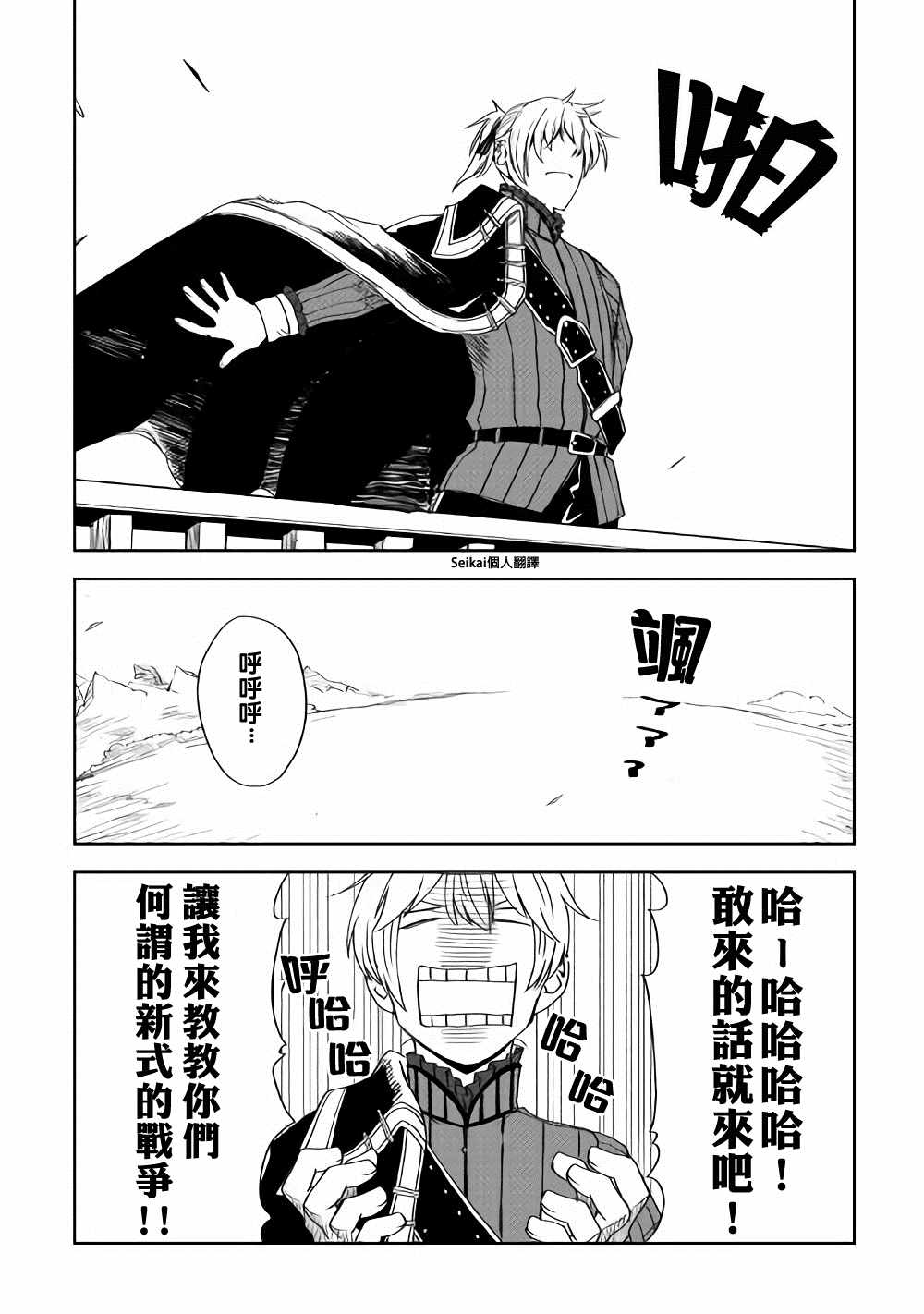 第47话3