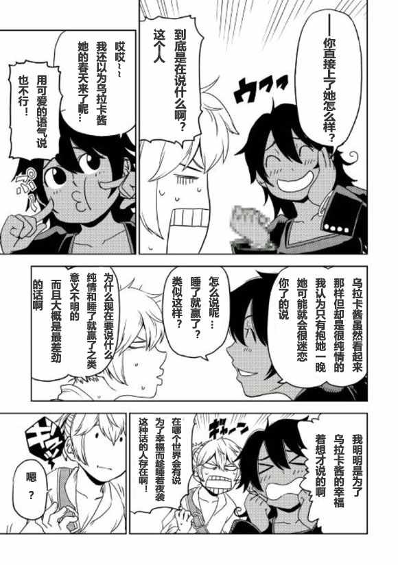 第35话12