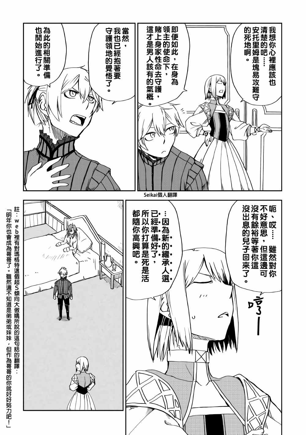 第45话24
