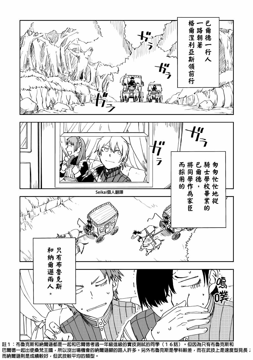 第45话2