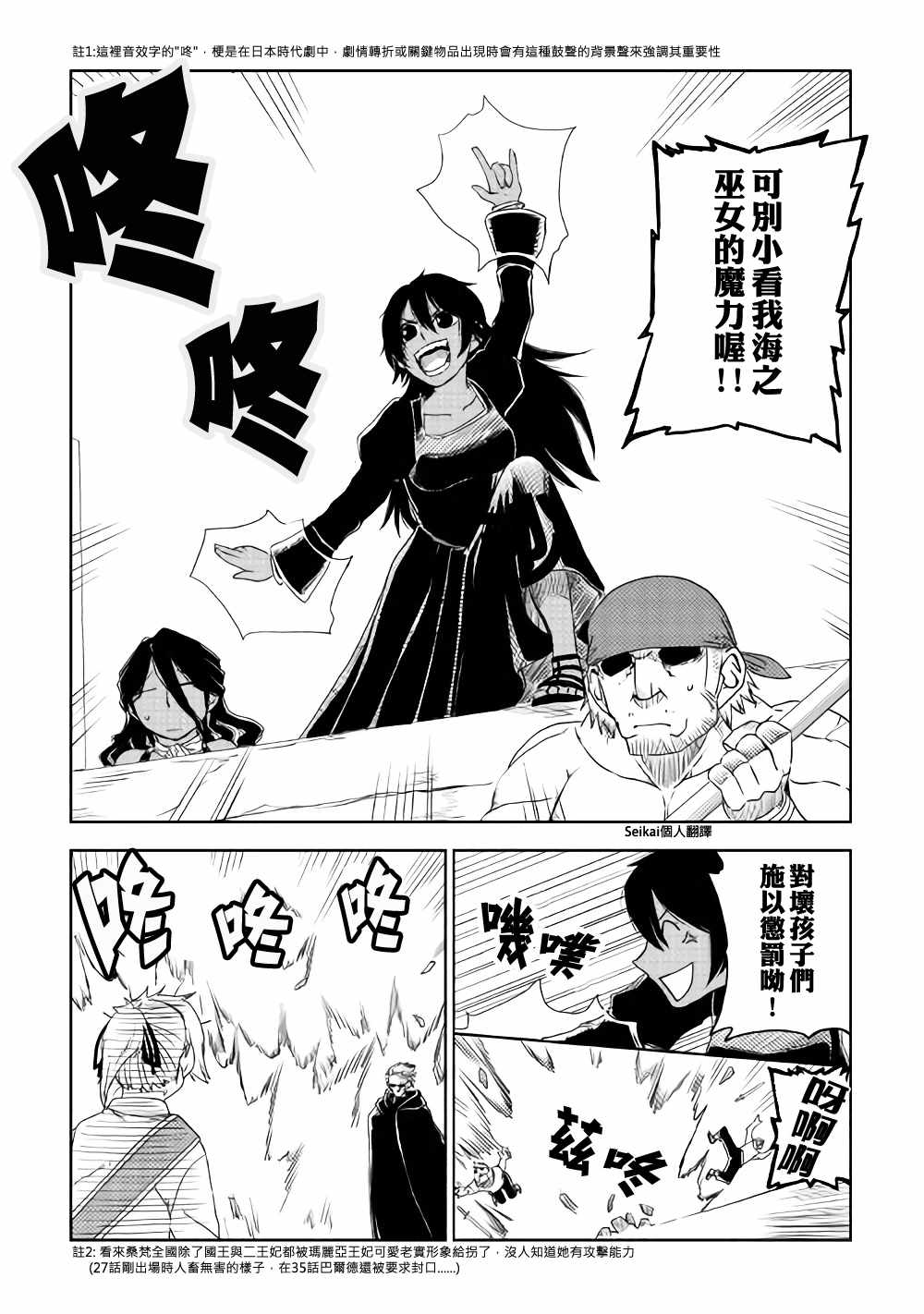 第40话13