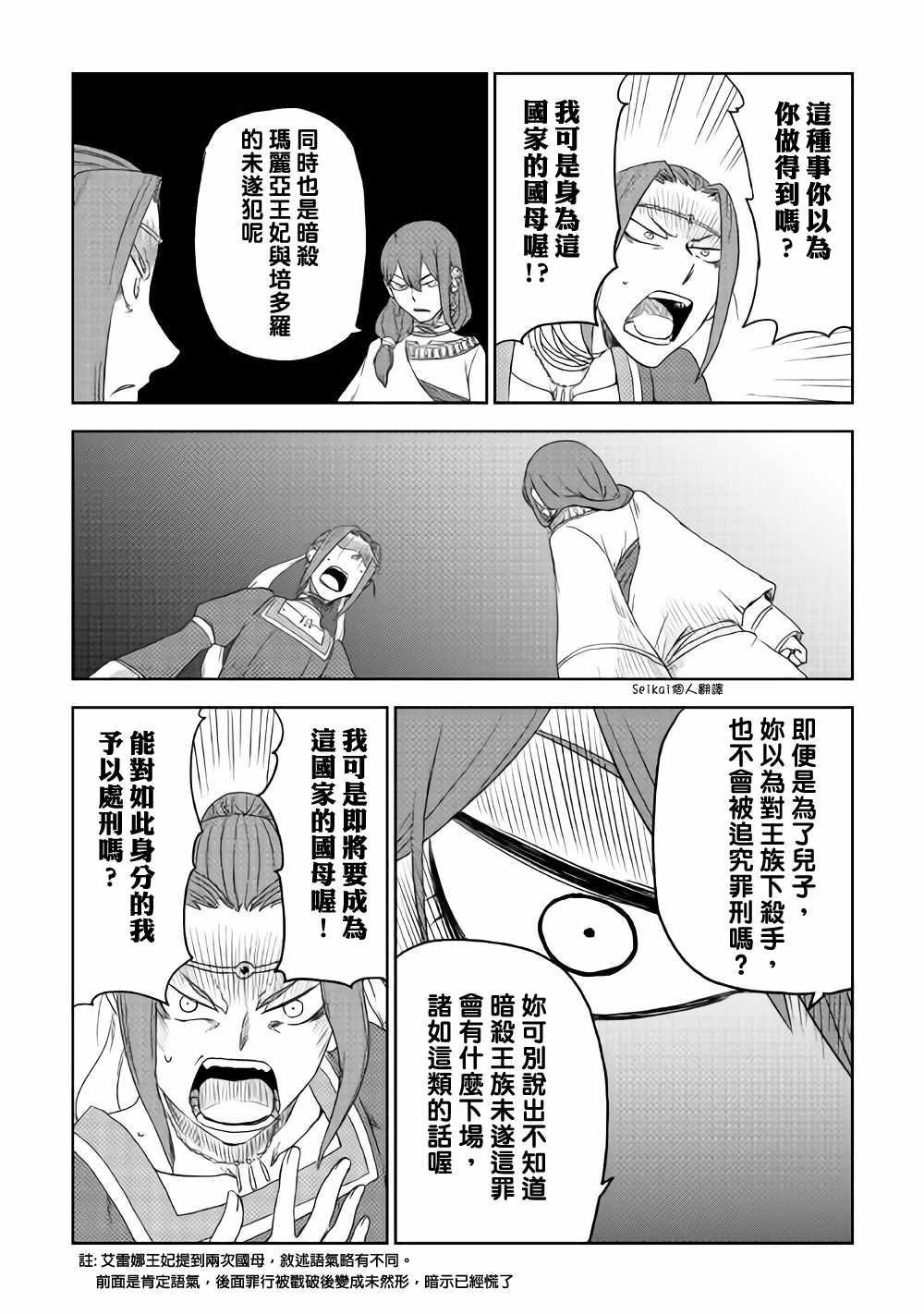 第40话19