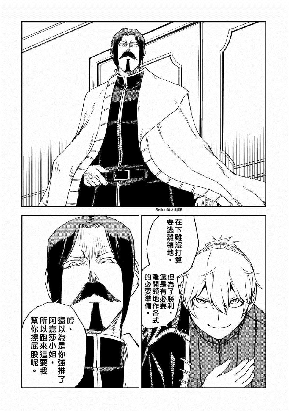 第52话4