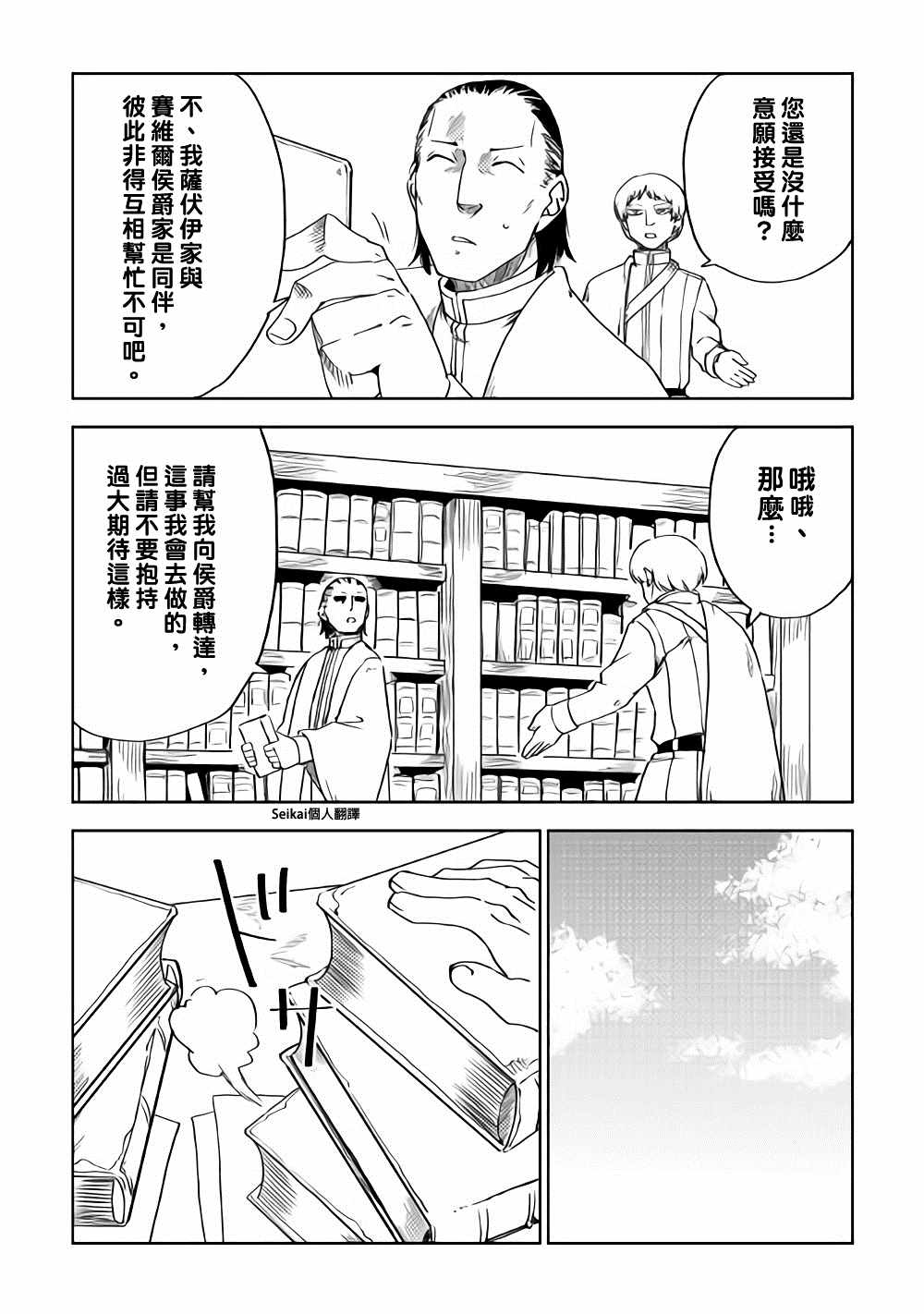 第48话18