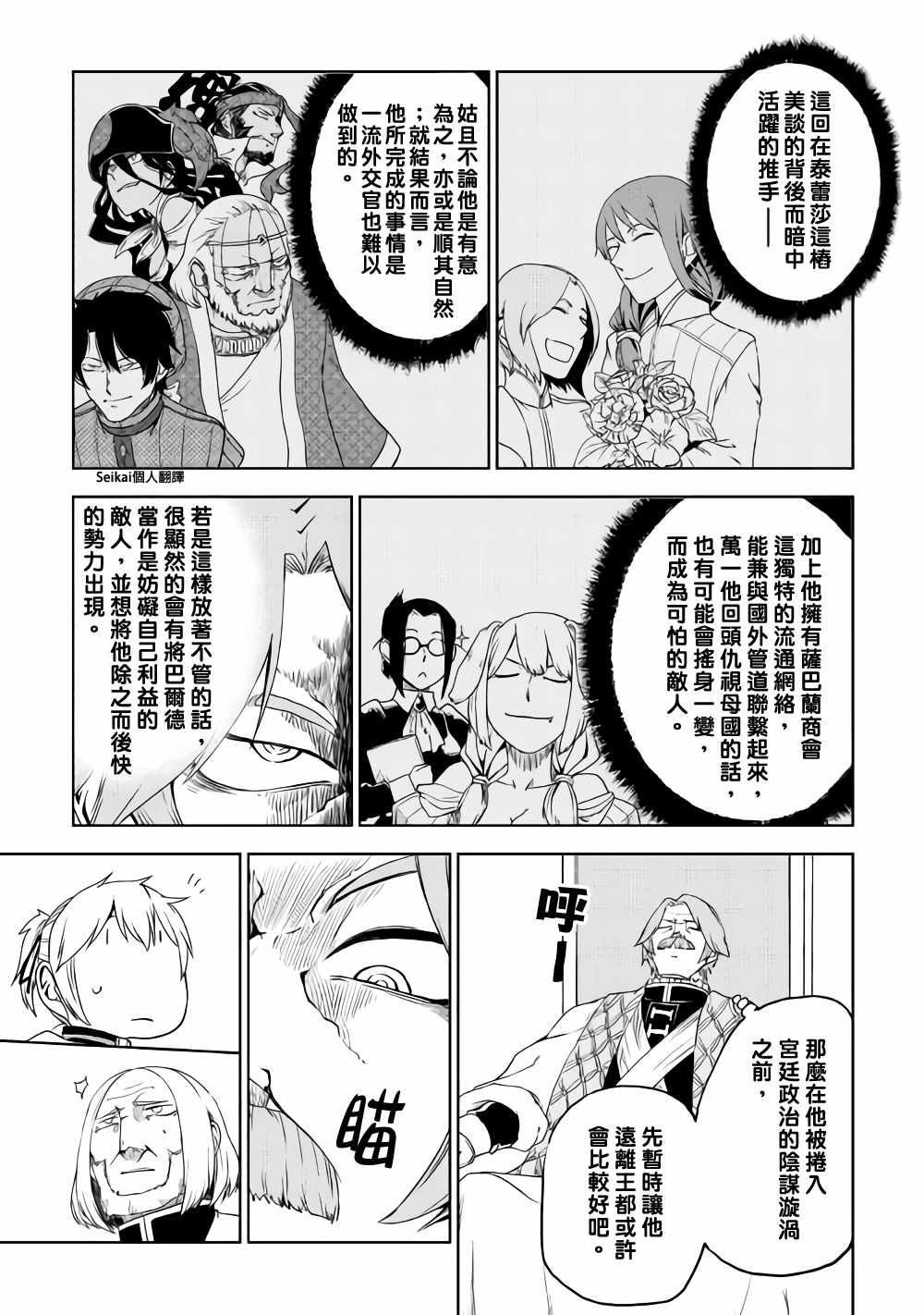第42话10